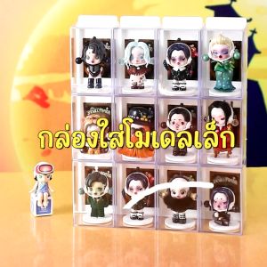 [set 6 กล่อง] กล่องเดี่ยว garage kit ใส่โมเดลตัวเดียว มีช่องใส่การ์ด ซ้อนได้ มีเหรียญวางโมเดล กล่องโชว์โมเดล art toy blindbox