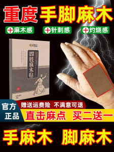 Full Body Numbing Patch for Hand Foot Nerve Compression Relief Arm Leg Pain Relief Non-Woven Fabric Physiotherapy Home Use