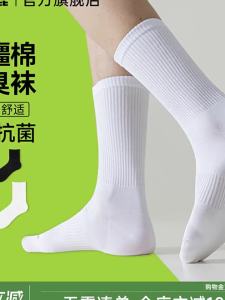 Vớ Thể Thao Nam Mỏng Cotton Sạch Vi khuẩn