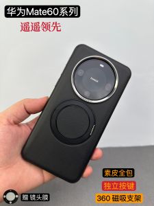 New Huawei Mate60Pro Phone Case 360 Rotating Stand Ultra-Thin Naked Sensation Protection Cover Magnetic Absorption Anti-Slip Business Style for Men And Women