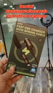 REMAX Fast Charging 45W In Car Phone Charger Socket With Type C Cable USB Port Adapter Tempat Cas Dalam Kereta LMRCC356