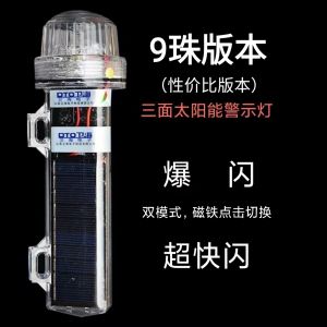 Solar Powered Fishing Net Mark Light Boat Signal Flash Light Anchor Light Buoyant Light Outdoor Camping Travel Lighting