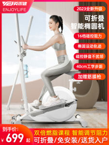 Inelkan Smart Magnetic Elliptical Home Use Silent Running Fitness Bike Space Walking Machine Mountain Climbing Machine No Installation Required