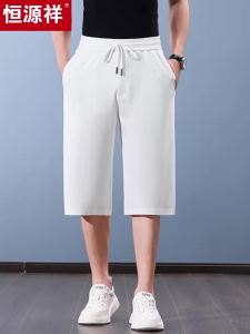 HENGYUANXIANG | SeriSilk Mens Casual Pants