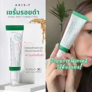 ของแท้100% โลชั่นเอสเซนส์ เซรั่มปรับผิวกระจ่างใส บำรุงผิว ลดเลือนจุดด่างดำไนอาซินาไมด์ 5% เซรั่มบำรุงผิวหน้า เซรั่มหน้าใส Glow Serum