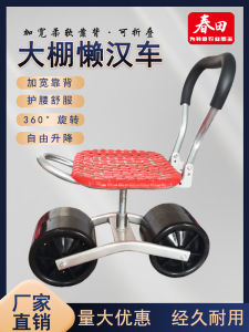 Rotating Harvesting Pruning Mobile Durable Greenhouse Lazy Han Car Garden Liftable Folding Chair Convenient Agricultural Tool