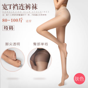Black Girl Stockings Womens Pantyhose Anti-Snagging Thin Seamless Summer Invisible Anti-off Plus Size Black Silk Incarnadine Stockings Stockings