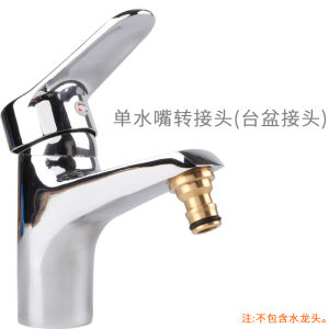 Washbasin Faucet Shunt One Divided into Two Adapter Wash Basin Faucet Adapter Washing Machine Shower Head Pipe