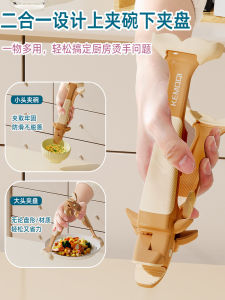 Kitchen High Temperature Resistant Anti-Slip Bowl Clamp Dishwasher Safe Steamer Tray Oven Gloves Clamp Cooking Tool