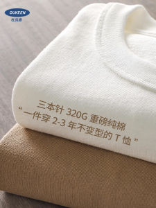 Dukeen American Style Heavyweight Short Sleeve T-Shirt Mens Spring Summer Solid Color Thick Inner Wear Pure Cotton Three Needle Base Shirt
