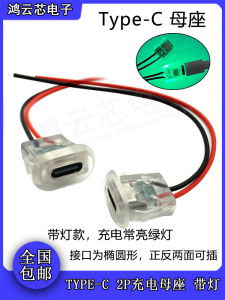 Direct Pressure Type-C Mat Socket Elliptical Charging Port DIY Electric Car USB Connector Desktop Lamp Mould Filling