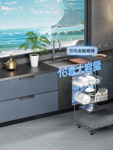 Midea | Integrated Sink Dishwasher 16 Sets