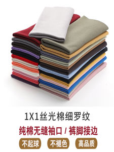 เสื้อแจ็คเก็ตเด็ก ผ้าถัก ขอบยางยืด แขนยาว ป้องกันลม ผ้าฝ้าย สีพื้น งานฝีมือ DIY จีนแผ่นดินใหญ่