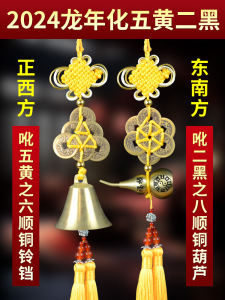 Chinese Style Bronze Wind Chimes Snake Year Decoration Six Emperor Coins One String with a Bronze Gourd for Wishing Blessings