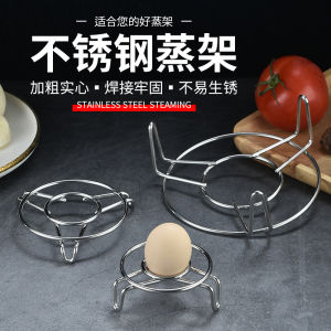 SST Steaming Rack Multi-Functional For Home Rice Cooker Pressure Cooker Water-Proof Mini High-Leg Triangle Small Holder