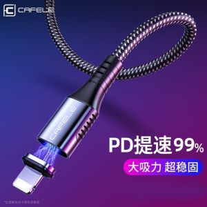 Cafele 66W Magnetic Absorption Data Cable Fast Charging Line for Apple 16 OPPO Xiaomi IQOO Redmi iPhone 15 Huawei Vivo 20W Flash Charge Flat Head Fast Charging Cable