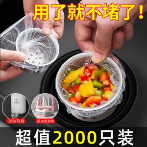 ถุงกรองอ่างล้างจานแบบใช้แล้วทิ้งสําหรับล้างจานพร้อมคุณสมบัติกําจัดขนโดยแบรนด์ First House