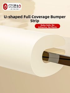 BEITIANHAO | U-shaped Edge Protector Soft Corner