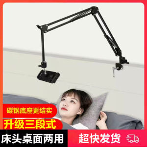 Lazy Phone Holder iPad Telescopic Foldable Cantilever Bedside Table Bracket Anchor with Goods Shooting Video Bracket