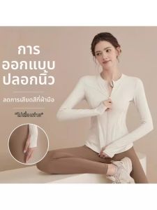 Lass Vary | Slim Fitting Women Autumn Winter Long Sleeve Jacket For Running Cycling Pilates