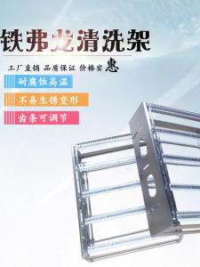 Kaiwang High Temperature Resistant Optical Glass Lens Cleaning Turnover Rack 295X230mm Stainless Steel Abacus Bead Mirror