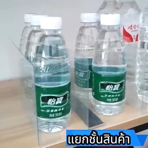 แผ่นกั้น PVC ตัวกั้นแบ่งสินค้า รุ่นแม่เหล็ก สำหรับจัดระเบียบสินค้า อะคริลิคแท้ สําหรับซูเปอร์มาร์เก็ต