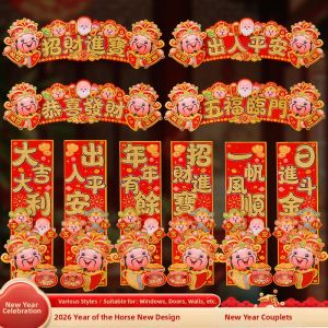 SHIERAI | Fortune God New Year Decorative Couplets
