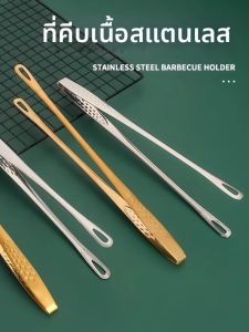 Stainless Steel Korean Style Barbecue Tongs