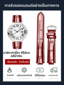 Woalmorn | สายหนังสำหรับนาฬิกา Cartier พร้อมหัวปักแบบพับได้