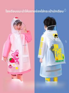 เสื้อกันฝนเด็ก เสื้อกันฝนเด็กชายและเด็กหญิง กระเป๋าใส่ของสำหรับเด็ก เสื้อกันฝนสำหรับเด็กอนุบาลและประถมศึกษา รุ่นพิเศษสำหรับเด็กชายและเด็กหญิง