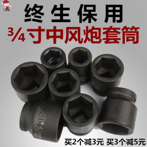 Heavy Duty Hex Wrench Set Electric Pneumatic Wrench Extension Rod 3/4 Impact Wrench Adapter 32 Pneumatic Tools Hand Tools