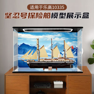 Acrylic Display Case Suitable for Lego 10335 Tenacity Exploration Ship Dust Cover Transparent Model Storage Organizer