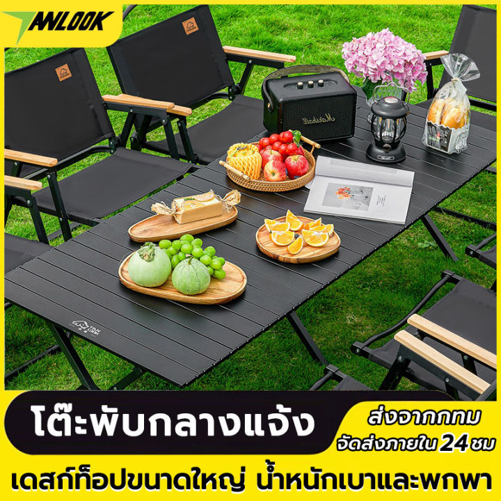 โต๊ะพับได้ โต๊ะแคมป์ปิ้ง โต๊ะอเนกประสงค์พกพา อลูมิเนียม แบบพกพา ...