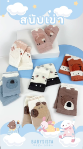 สนับเข่าเด็กอ่อน Babysista สนับเข่ารองคลาน มีกันลื่น