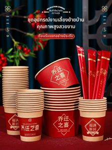 XIKUNLE | Bộ Đồ Tiệc Chuyển Nhà