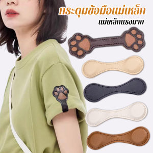 Keyoom พร้อมส่ง คลิปหนีบชายขากางเกง ชายเสื้อ แบบแม่เหล็ก ไม่ตอกตะปูแบบถอดได้ 1 ชิ้น Magnetic buckle