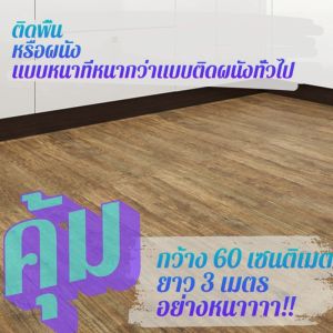 วอลเปเปอร์ติดพื้นลายตารางสีดำขาว กันน้ำกันลื่น ติดง่ายมีกาวในตัว ตกแต่งบ้านและห้องน้ำ #FL10 #3