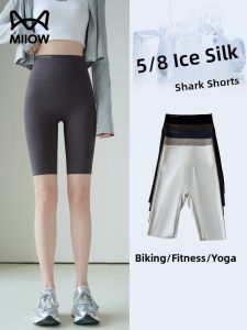 Miiow | High-Waist Seamless Ice Silk Sharkskin Shorts Womens Summer Slimming Butt-Lifting Five-Quarter Length No Visible Seams Bottom Shorts