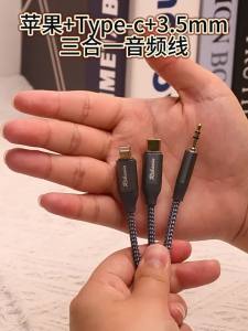 RIKSOIN | Triple-Function Audio Adapter Cable 2 RCA