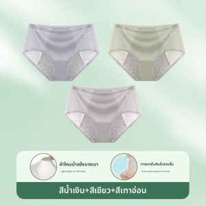 MiiOW | ชุดชั้นในสำหรับวันมามือที่กันซึม