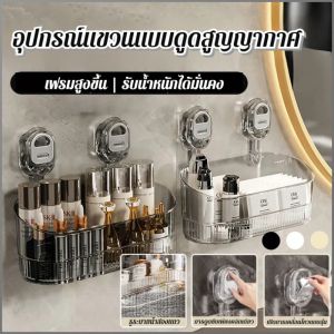 กล่องเก็บของ ติดตั้งง่ายและรวดเร็ว เก็บอุปกรณ์ทำความสะอาด ตะกร้าเก็บของ ใหญ่ มัลติฟังก์ชั่น