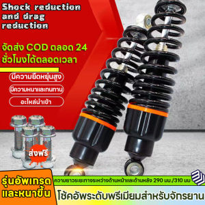 2ชิ้น โช๊ค หลัง ความกว้าง 250/270/290/310มม.โชคหลังเวฟ110i โช๊คหลังเวฟ125i โชคหลังเวฟ100แท้ โชกหลังเวฟ110i โช๊คหลังเวฟ100s โชคหลังเวฟ125 Wave 100s WAVE125R โช๊คหลังเวฟ100 เวฟ110i เวฟ125 โช๊คหลังแท้