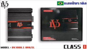 [เล็กแต่แรงส์] 3000 วัตต์ ขับเบส DV DAVIDSON AUDIO รุ่น DV3000.1 ขับสูงสูงสุด 10-15นิ้ว ได้สบาย ไส้แน่นอน เบสหนัก ราคาถูกต้อง คุณสมบัติของผู้ผลิต คลิกที่นี่เพื่อเห็นข้อมูลเพิ่มเติม