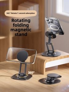SENQIAOBU | Magnetic Phone Stand with Magsafe Strong Magnetic Ring Adjustable Rotation Foldable Support for iPad Pro