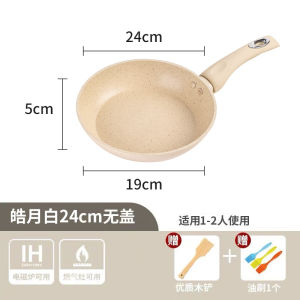 Medical Stone Frying Pan Non-Stick Pan Small Pan Non-Stick Steak Pot Griddle Induction Cooker Neutral Egg Frying Pan Gas