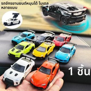 ของตกแต่งคอนโซลกลางรถยนต์รูปทรงรถสปอร์ตดริฟท์ พร้อมไจโรสโคป หมุนได้ ตกแต่งแผงหน้าปัดรถยนต์