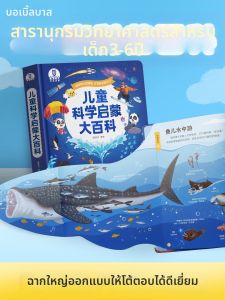 Baby Bus | Early Education Scientific Enlightenment Book 3D Interactive