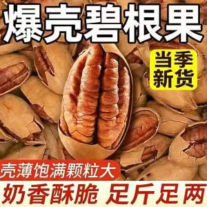 Creamy Pecans 500g