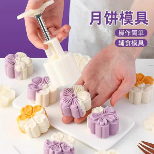 Hand Press Style Mooncake Green Bean Cake 2025 New Home Baking Mold Pastry Press Flower Ice Skin Dim Sum Shape Kitchen Tools