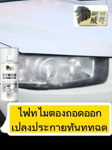 👍Free Towel+Polishing paper🚗Headlight restorer 200ml Headlight cleaner for car headlight repair fluid Won’t hurt the headlight Car Care Scratch remover headlight restoration for car Quick repair of yellow light fuzzy oxidation scratches